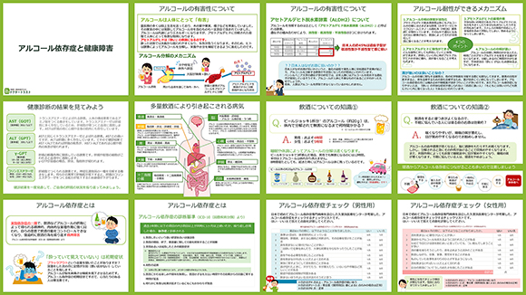 アルコール依存症と健康障害