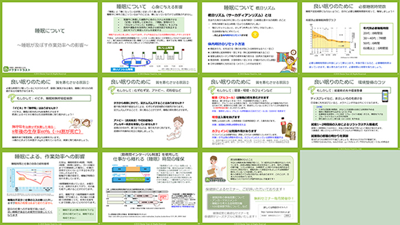 突然死について