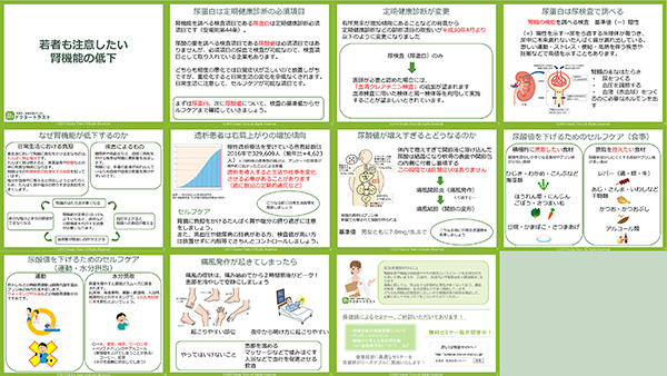 突然死について