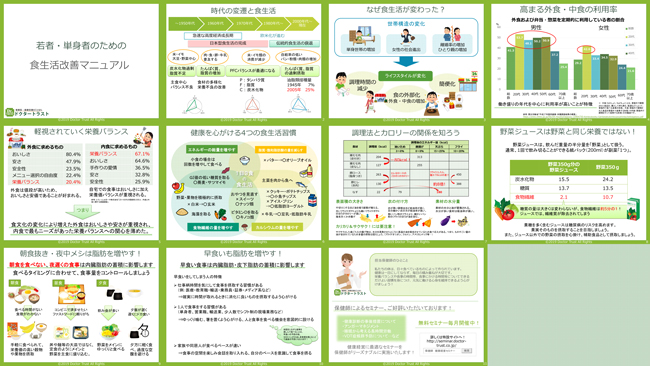 190423_syoku_shiryou