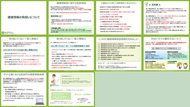 190528_kenkoujyouhou_shiryou