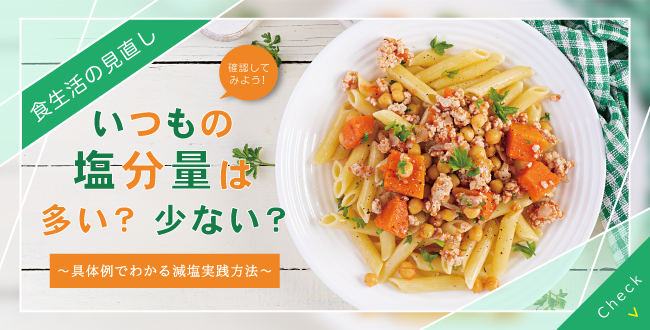 コロナ禍でこそ気を付けたい！座りっぱなしによる健康被害