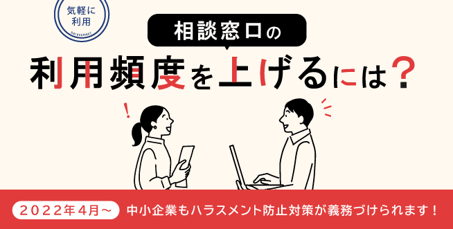 若者雇用促進法に基づく「事業主等指針」改正