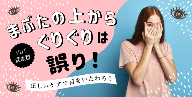 コロナ禍でこそ気を付けたい！座りっぱなしによる健康被害