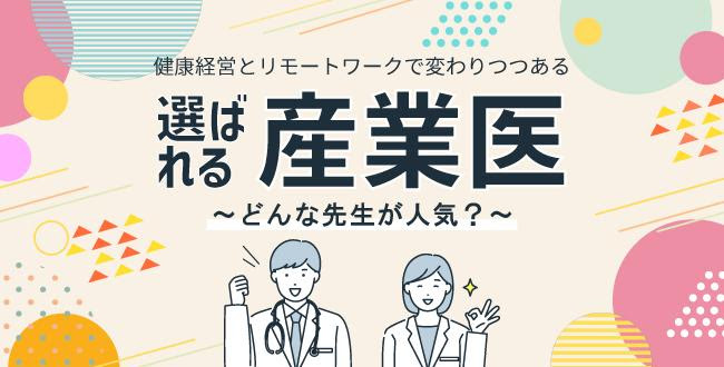 テレワークの課題、サイレントうつにどう対応する？
