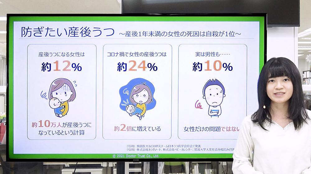 仕事と育児の両立支援～産後うつ予防・育児ストレス～