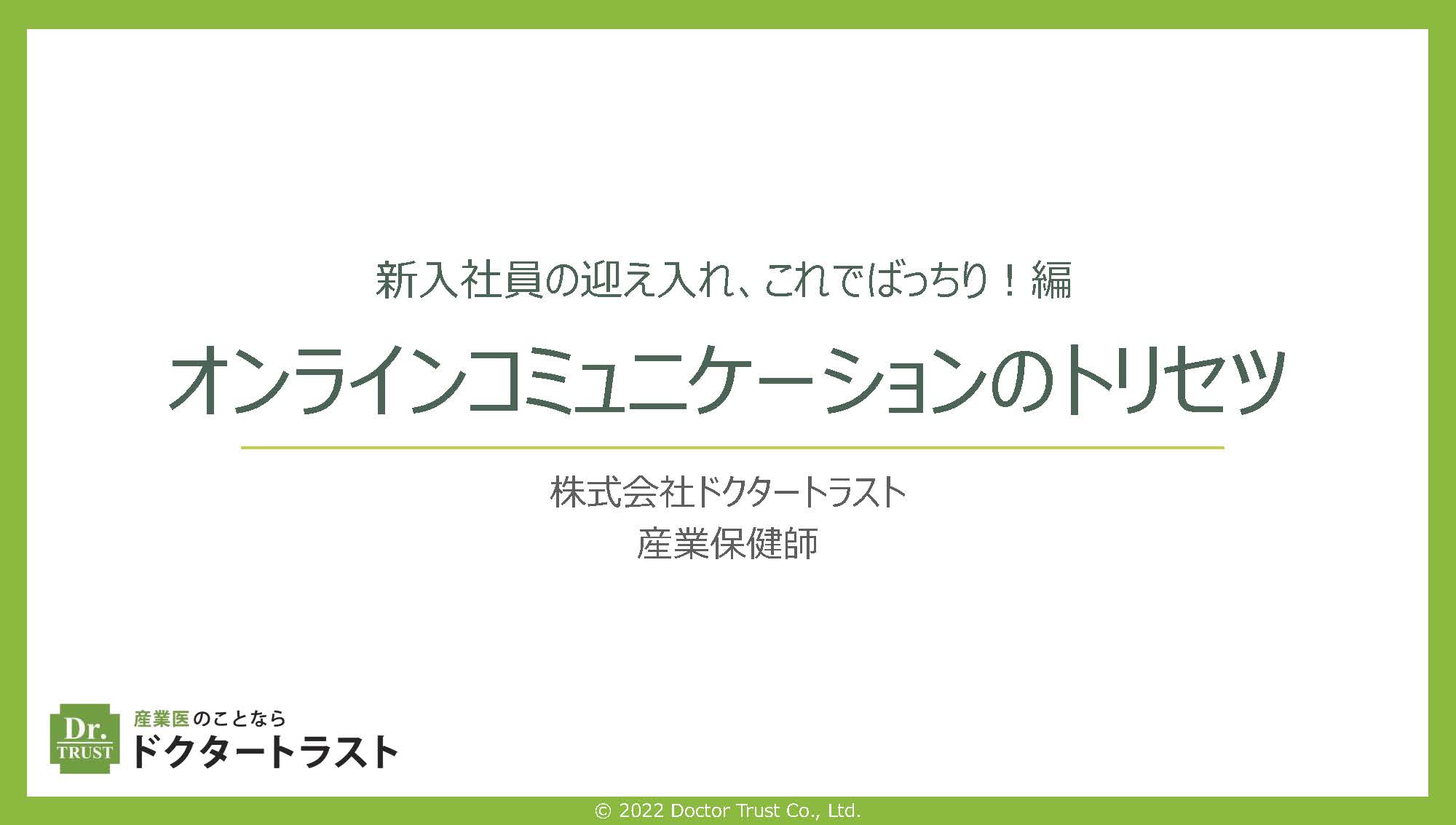 仕事と育児の両立支援～産後うつ予防・育児ストレス～