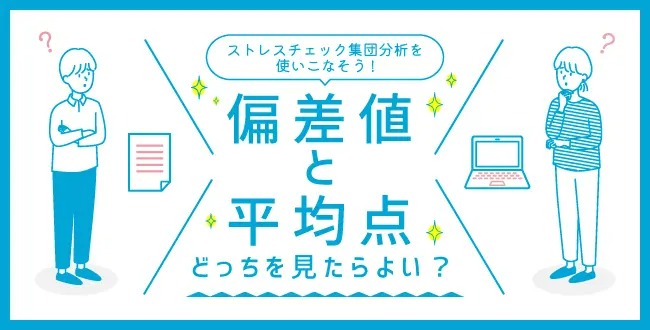 テレワークの課題、サイレントうつにどう対応する？