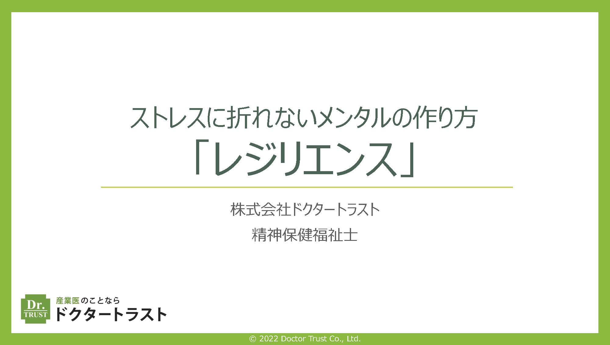 仕事と育児の両立支援～産後うつ予防・育児ストレス～