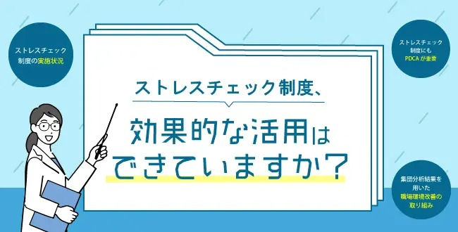 テレワークの課題、サイレントうつにどう対応する？