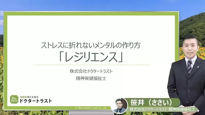 仕事と育児の両立支援～産後うつ予防・育児ストレス～