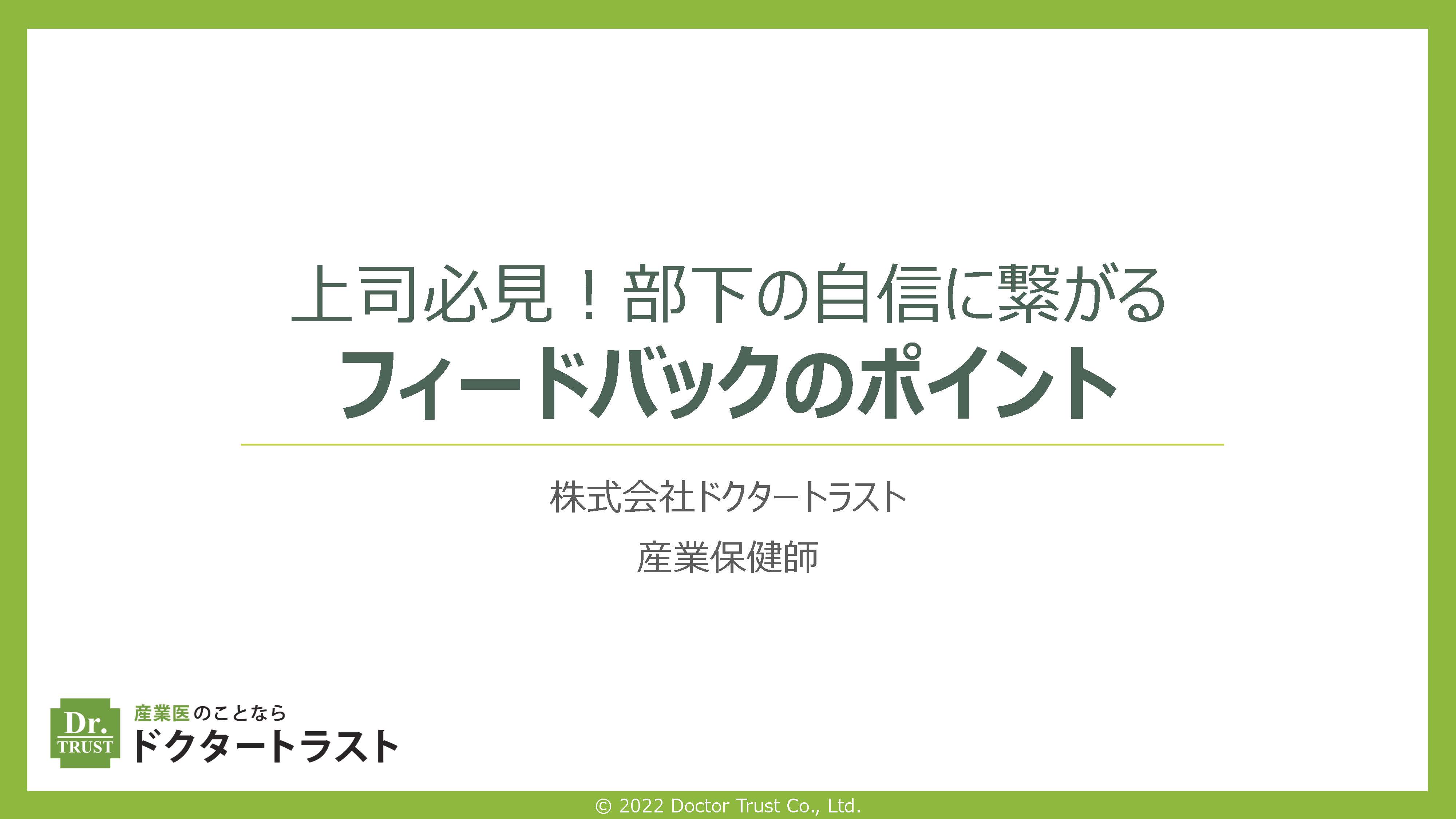08-communication_ページ_01 言いたいことを上手に伝える自己主張の極意~アサーション~