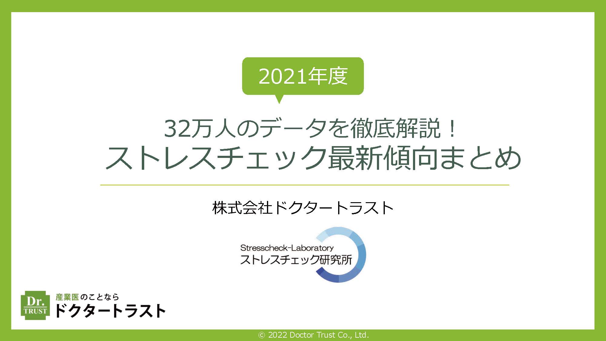 言いたいことを上手に伝える自己主張の極意～アサーション～