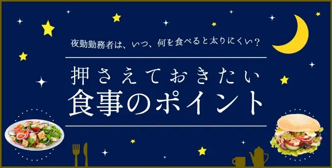 2209025DTnews 管理栄養士推奨!コレステロール値が高い人は食事の「飽和脂肪酸」に注目