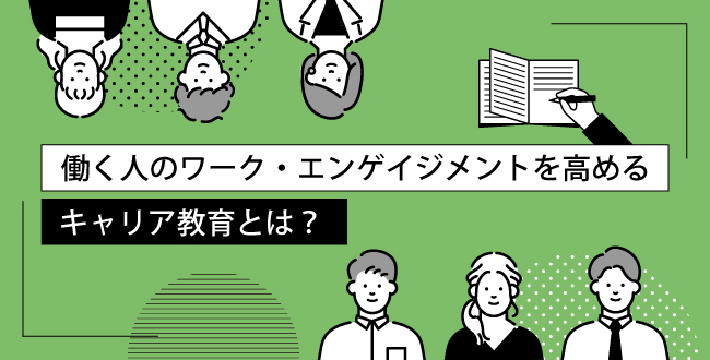 50名未満でも！ストレスチェックを実施する会社が増えています