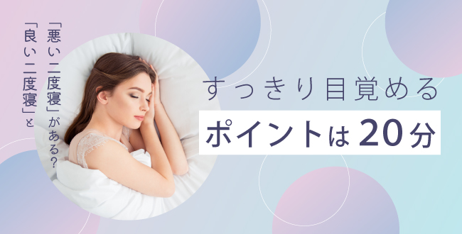 疲れがなかなか取れない時期にこそ！帯状疱疹（たいじょうほうしん）に気をつけて