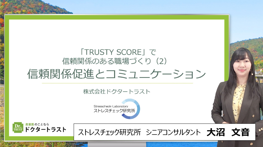 言いたいことを上手に伝える自己主張の極意～アサーション～