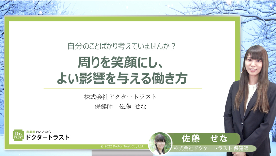 言いたいことを上手に伝える自己主張の極意～アサーション～