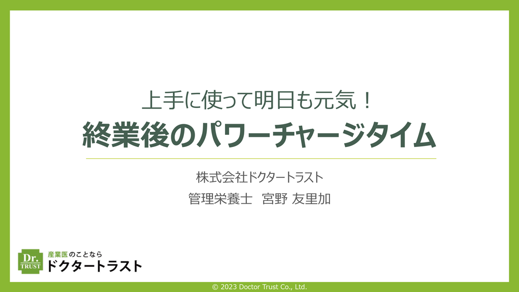 言いたいことを上手に伝える自己主張の極意～アサーション～