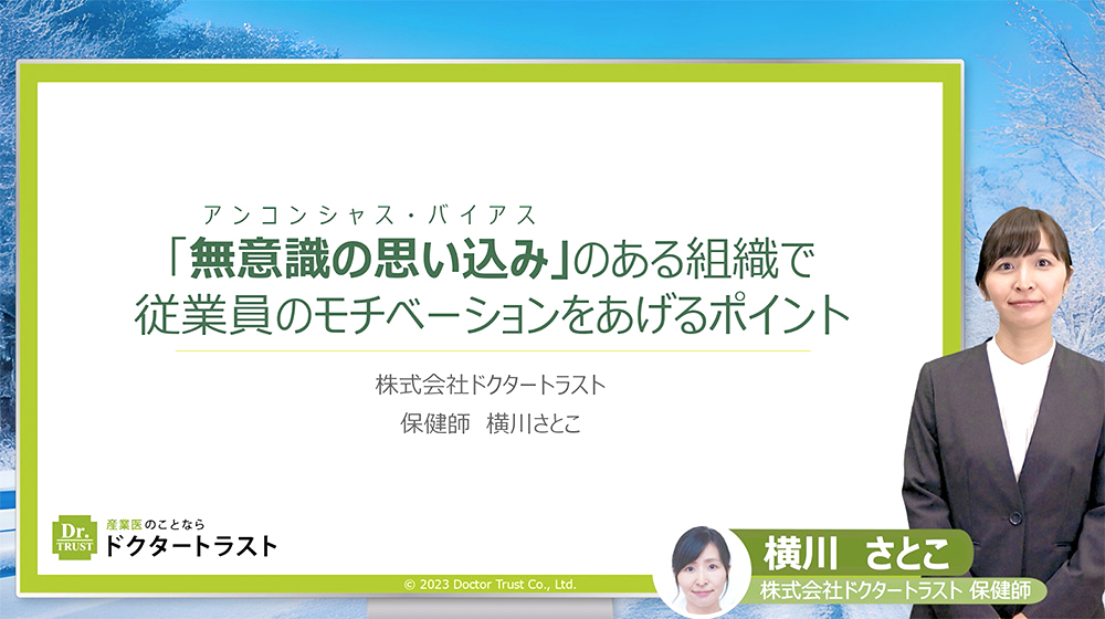言いたいことを上手に伝える自己主張の極意～アサーション～
