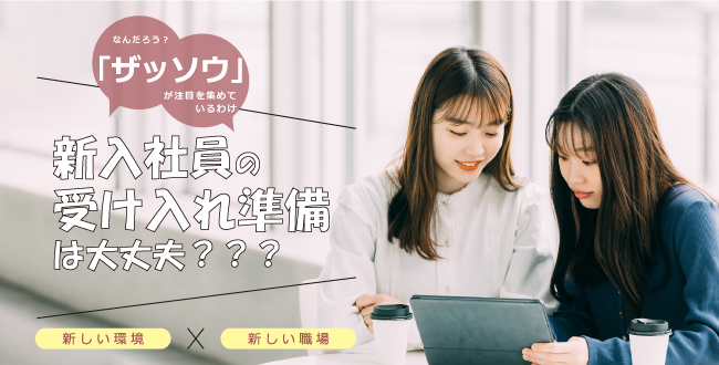 230221.dt 50名未満でも!ストレスチェックを実施する会社が増えています