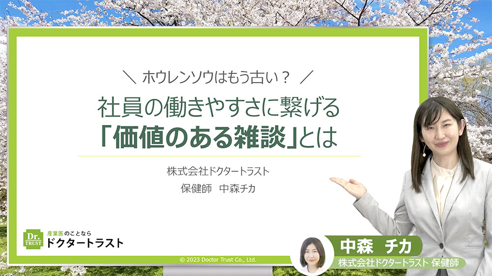small 言いたいことを上手に伝える自己主張の極意~アサーション~