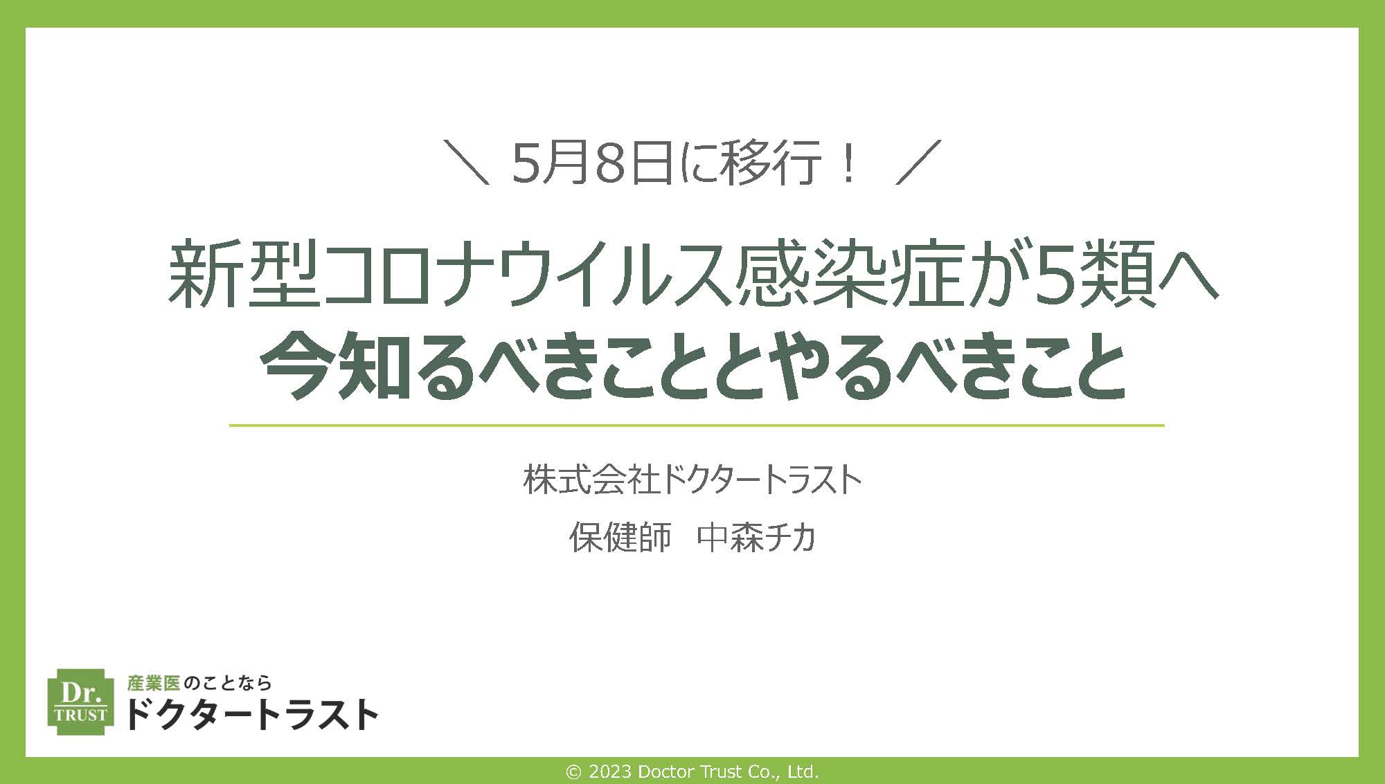 言いたいことを上手に伝える自己主張の極意～アサーション～