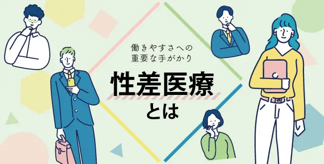 50名未満でも！ストレスチェックを実施する会社が増えています