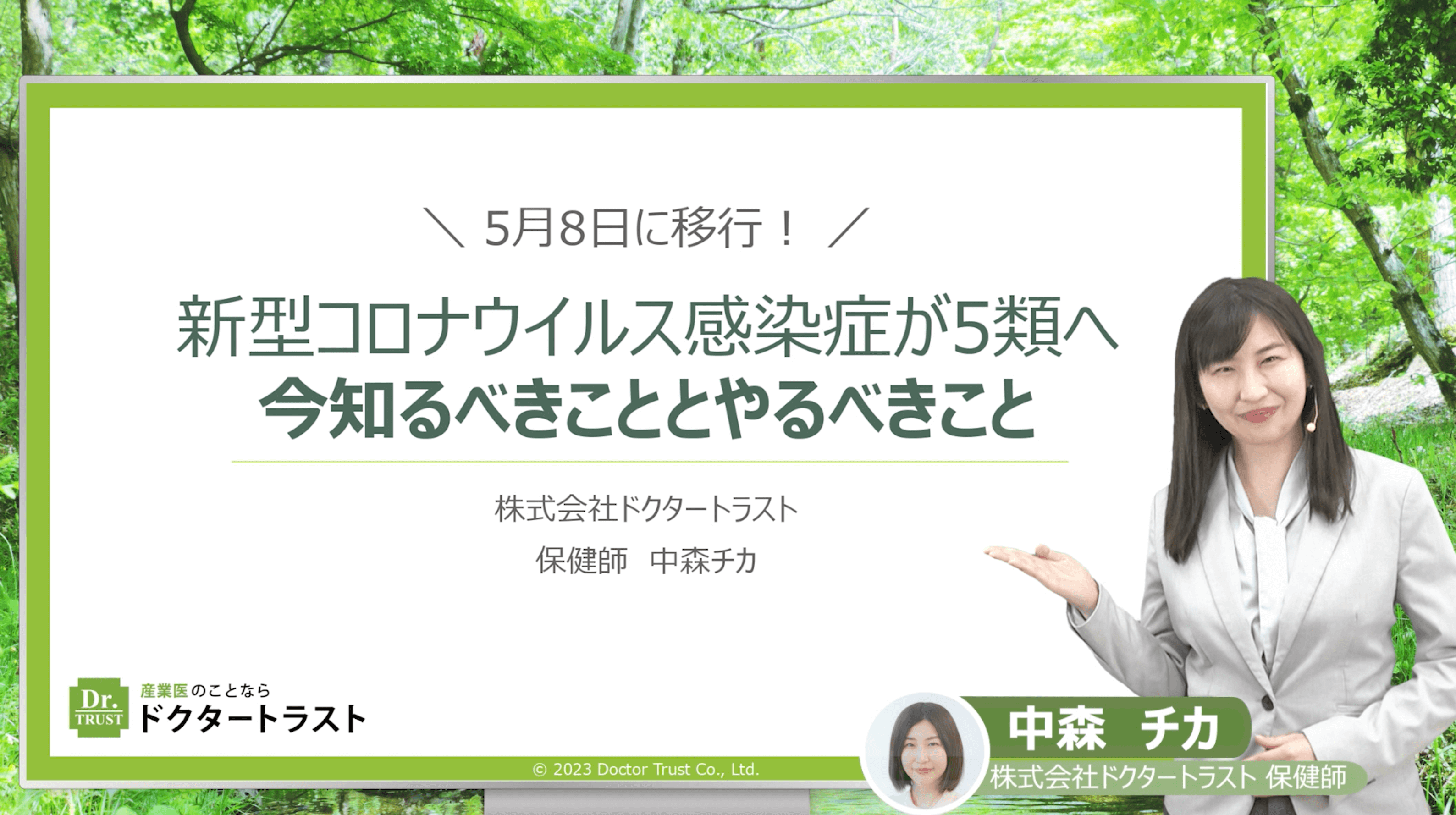 言いたいことを上手に伝える自己主張の極意～アサーション～