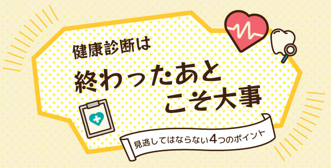 50名未満でも！ストレスチェックを実施する会社が増えています
