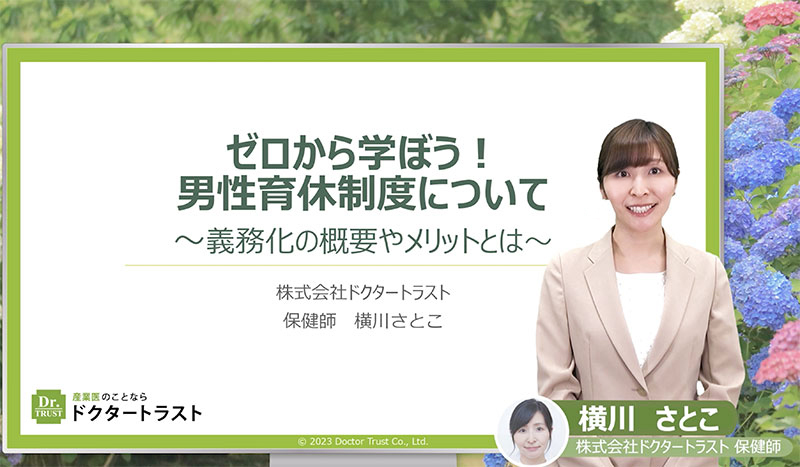 言いたいことを上手に伝える自己主張の極意～アサーション～