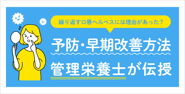 疲れがなかなか取れない時期にこそ！帯状疱疹（たいじょうほうしん）に気をつけて