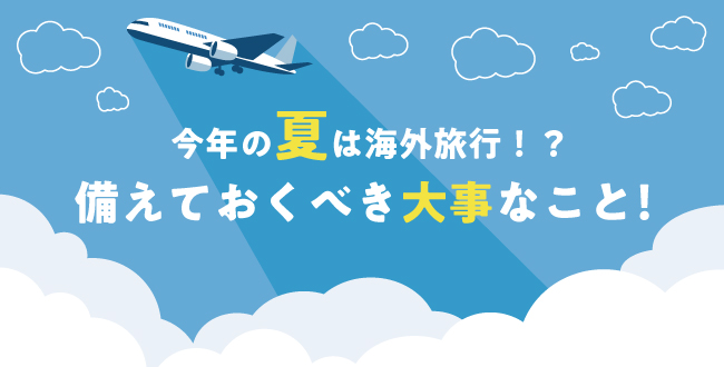 疲れがなかなか取れない時期にこそ！帯状疱疹（たいじょうほうしん）に気をつけて