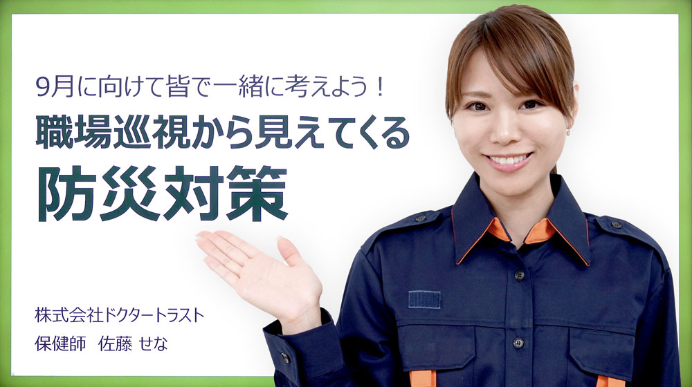 sato_small 言いたいことを上手に伝える自己主張の極意~アサーション~