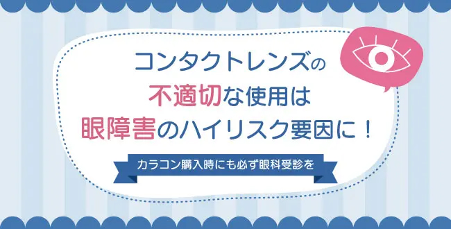 疲れがなかなか取れない時期にこそ！帯状疱疹（たいじょうほうしん）に気をつけて