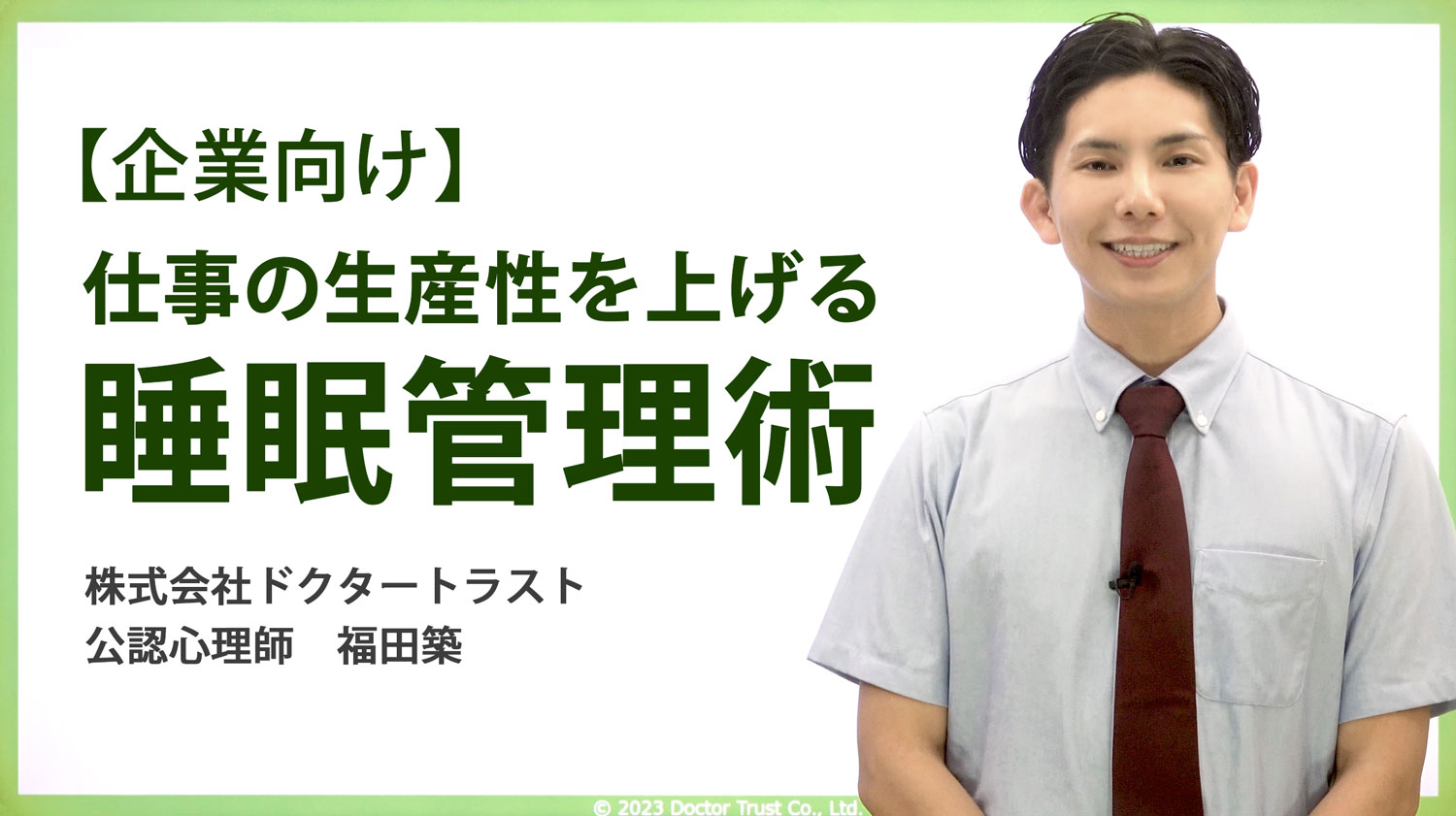 言いたいことを上手に伝える自己主張の極意～アサーション～