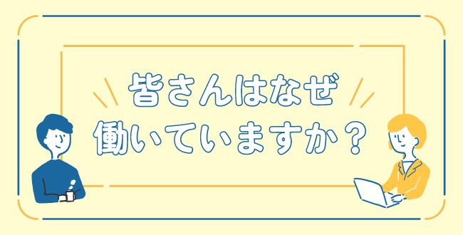 50名未満でも！ストレスチェックを実施する会社が増えています