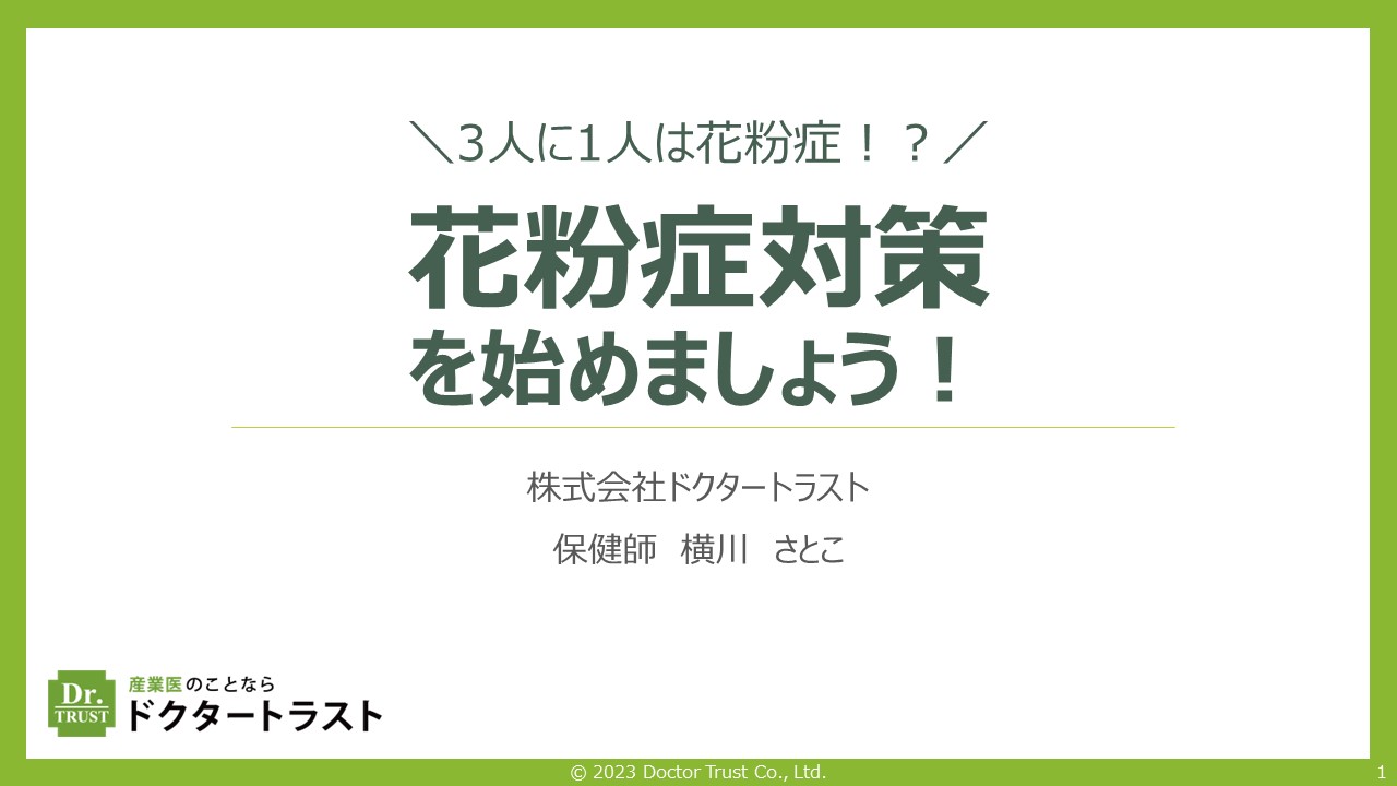 言いたいことを上手に伝える自己主張の極意～アサーション～
