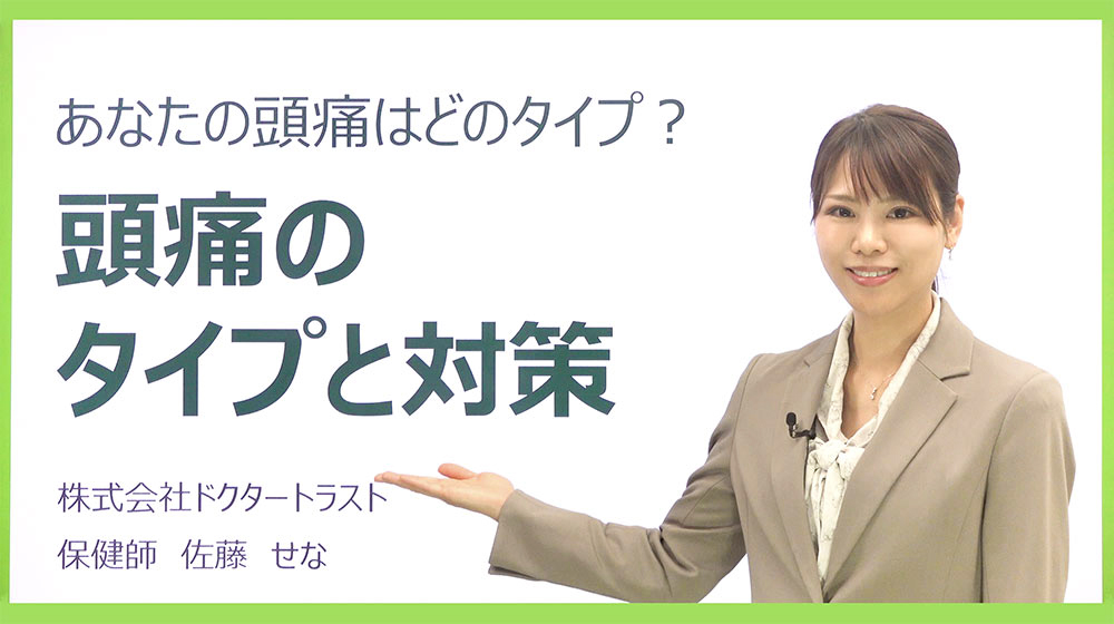s 言いたいことを上手に伝える自己主張の極意~アサーション~