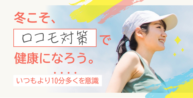 疲れがなかなか取れない時期にこそ！帯状疱疹（たいじょうほうしん）に気をつけて