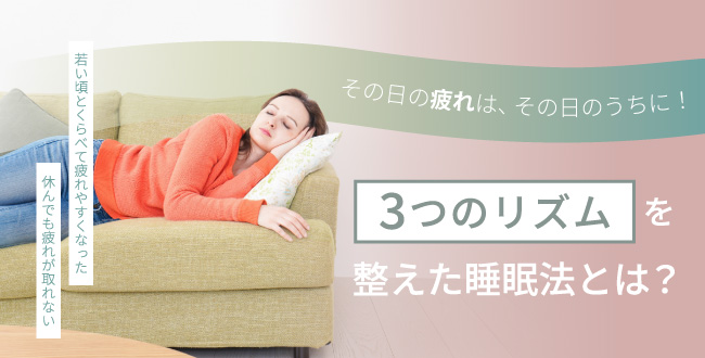 疲れがなかなか取れない時期にこそ！帯状疱疹（たいじょうほうしん）に気をつけて