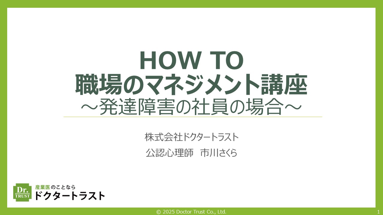 言いたいことを上手に伝える自己主張の極意～アサーション～