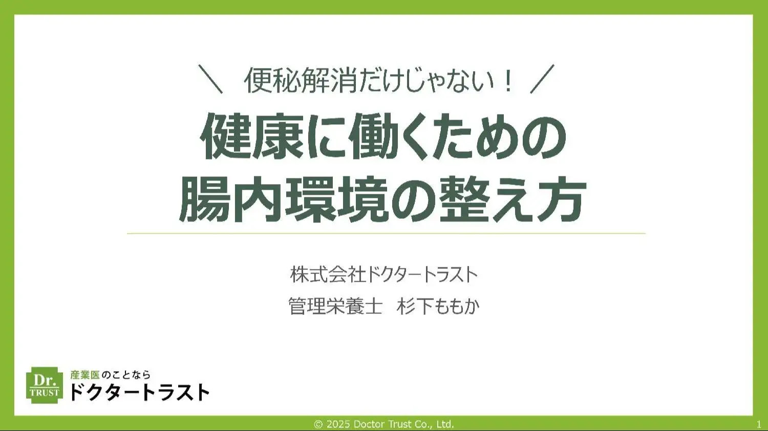 unnamed 言いたいことを上手に伝える自己主張の極意~アサーション~