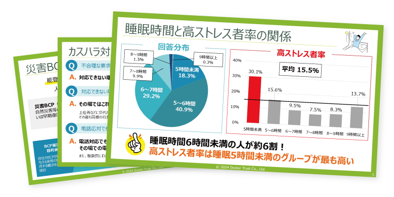 無料でダウンロードできる資料のイメージ