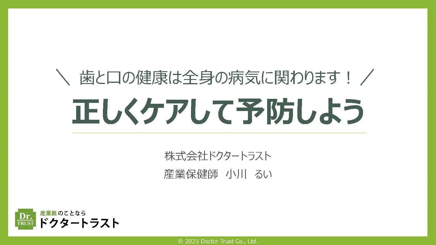 言いたいことを上手に伝える自己主張の極意～アサーション～