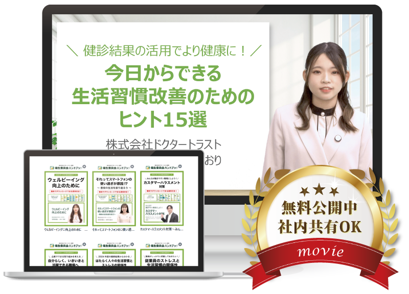 解説動画・資料のイメージ