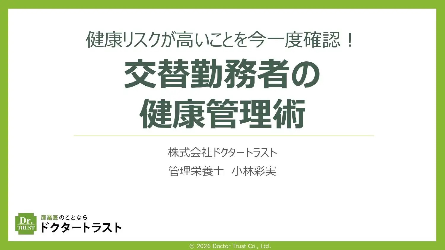 unnamed 言いたいことを上手に伝える自己主張の極意~アサーション~