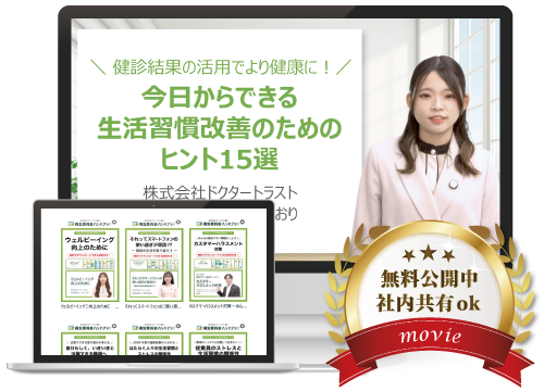 解説動画・資料のイメージ