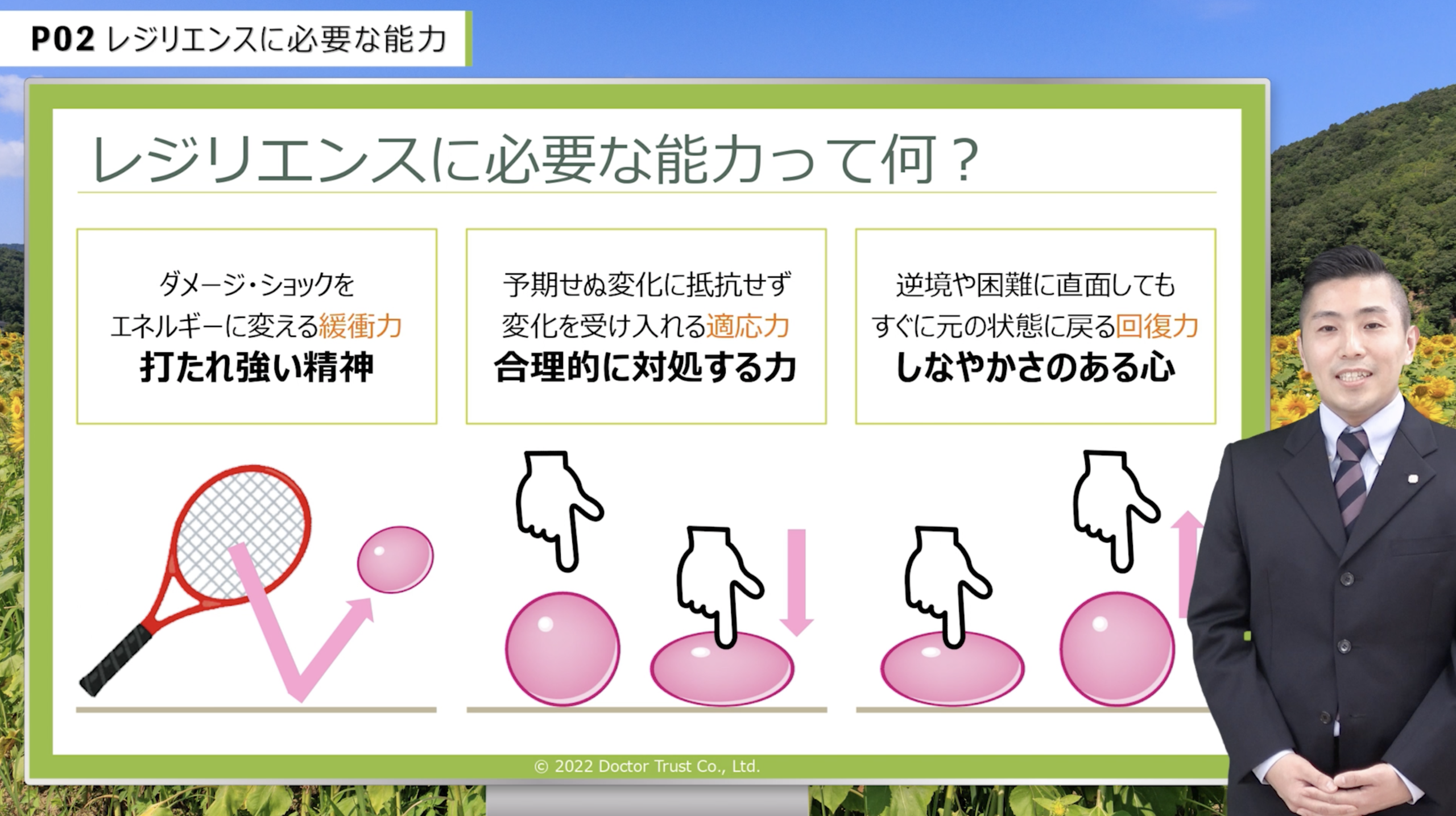 折れない精神 ストレスに折れないメンタルの作り方「レジリエンス」 - 衛生委員会