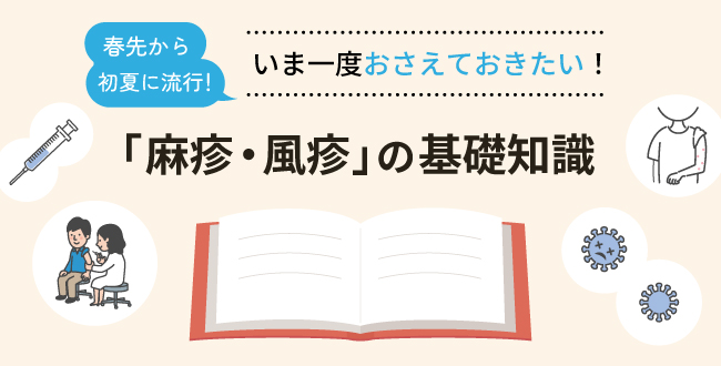 疲れがなかなか取れない時期にこそ！帯状疱疹（たいじょうほうしん）に気をつけて